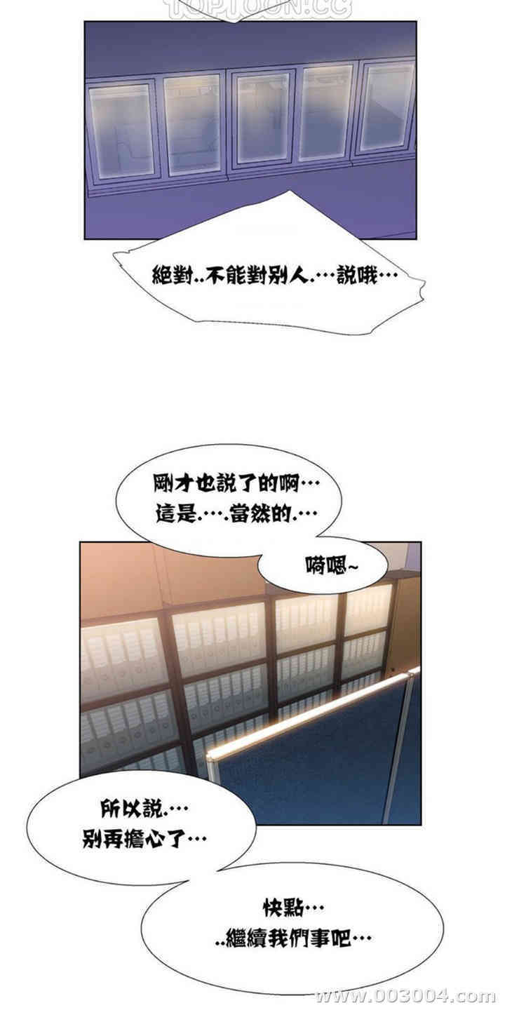 韩国漫画租赁女孩/超级少女韩漫_租赁女孩/超级少女-第40话在线免费阅读-韩国漫画-第6张图片