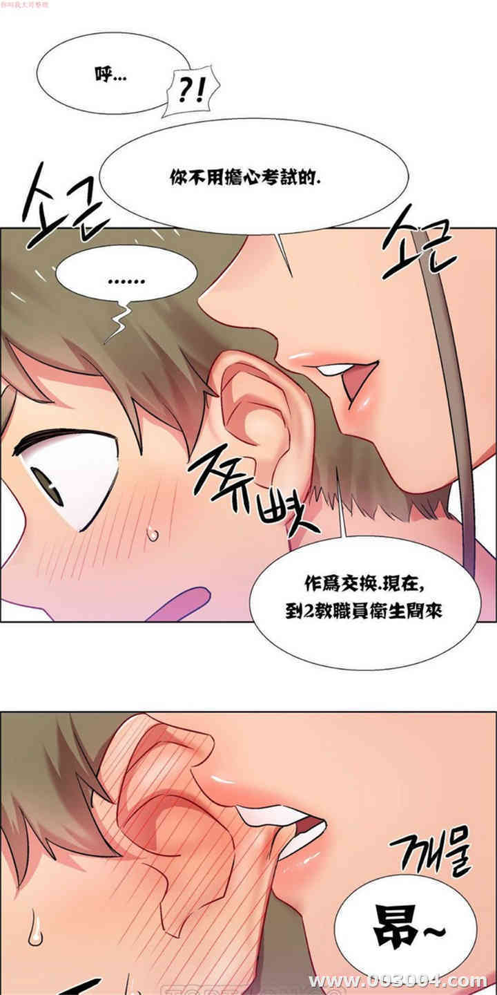 韩国漫画租赁女孩/超级少女韩漫_租赁女孩/超级少女-第43话在线免费阅读-韩国漫画-第4张图片