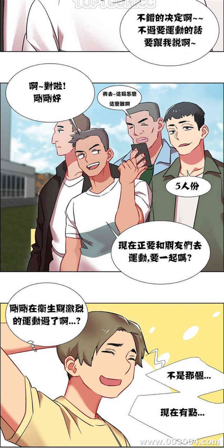 韩国漫画租赁女孩/超级少女韩漫_租赁女孩/超级少女-第43话在线免费阅读-韩国漫画-第13张图片
