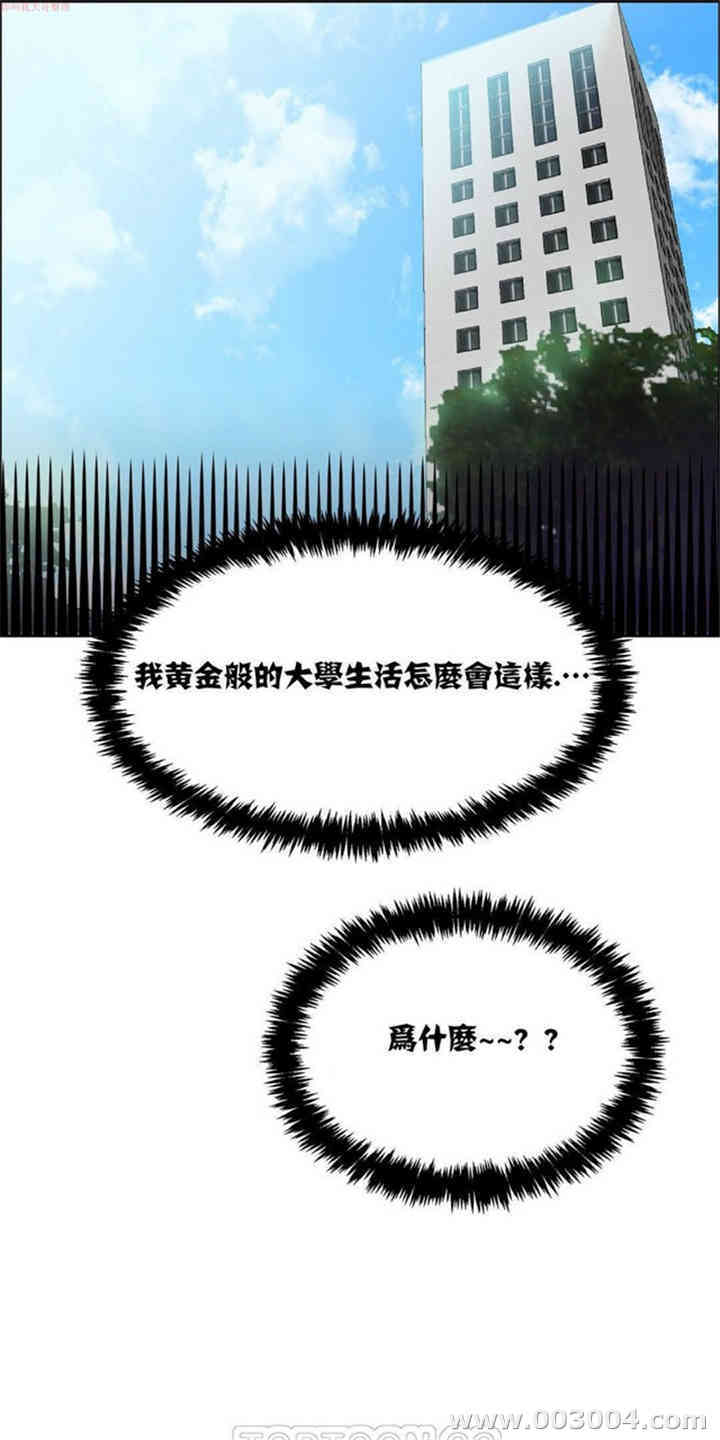 韩国漫画租赁女孩/超级少女韩漫_租赁女孩/超级少女-第43话在线免费阅读-韩国漫画-第16张图片