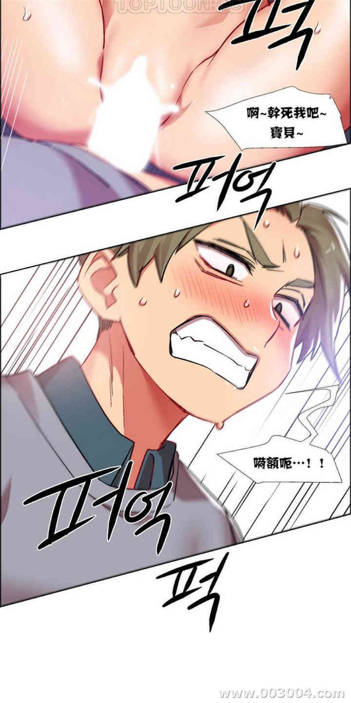 韩国漫画租赁女孩/超级少女韩漫_租赁女孩/超级少女-第45话在线免费阅读-韩国漫画-第6张图片