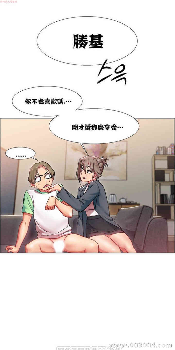韩国漫画租赁女孩/超级少女韩漫_租赁女孩/超级少女-第45话在线免费阅读-韩国漫画-第15张图片