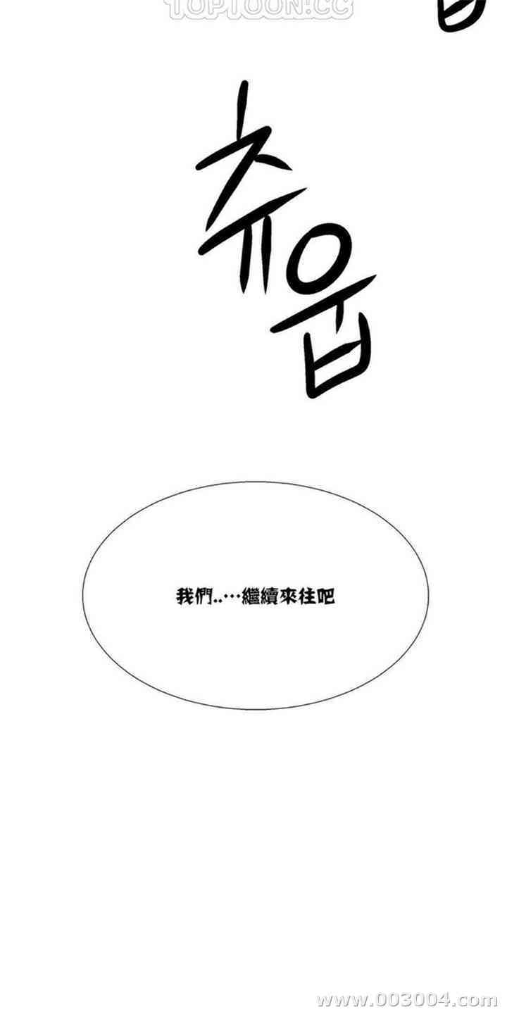 韩国漫画租赁女孩/超级少女韩漫_租赁女孩/超级少女-第46话在线免费阅读-韩国漫画-第2张图片