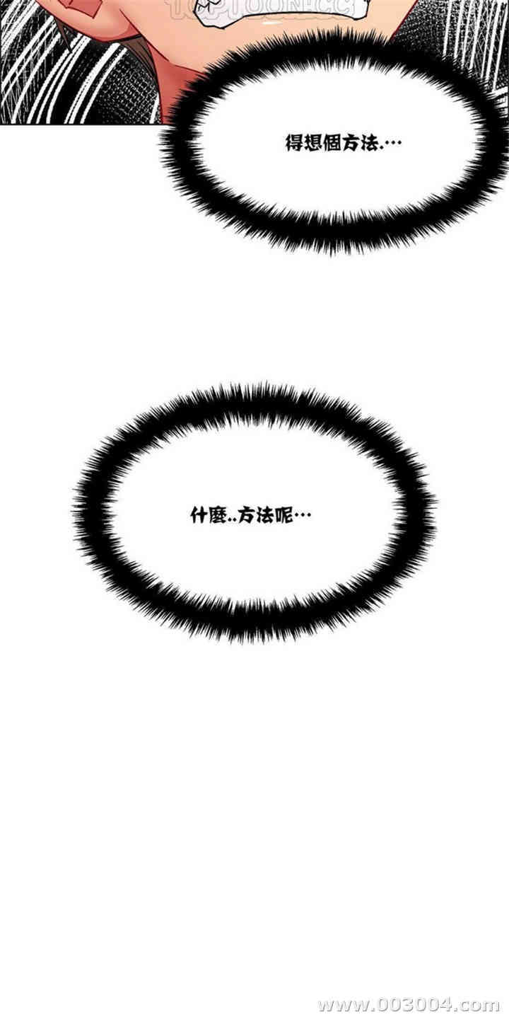 韩国漫画租赁女孩/超级少女韩漫_租赁女孩/超级少女-第46话在线免费阅读-韩国漫画-第4张图片