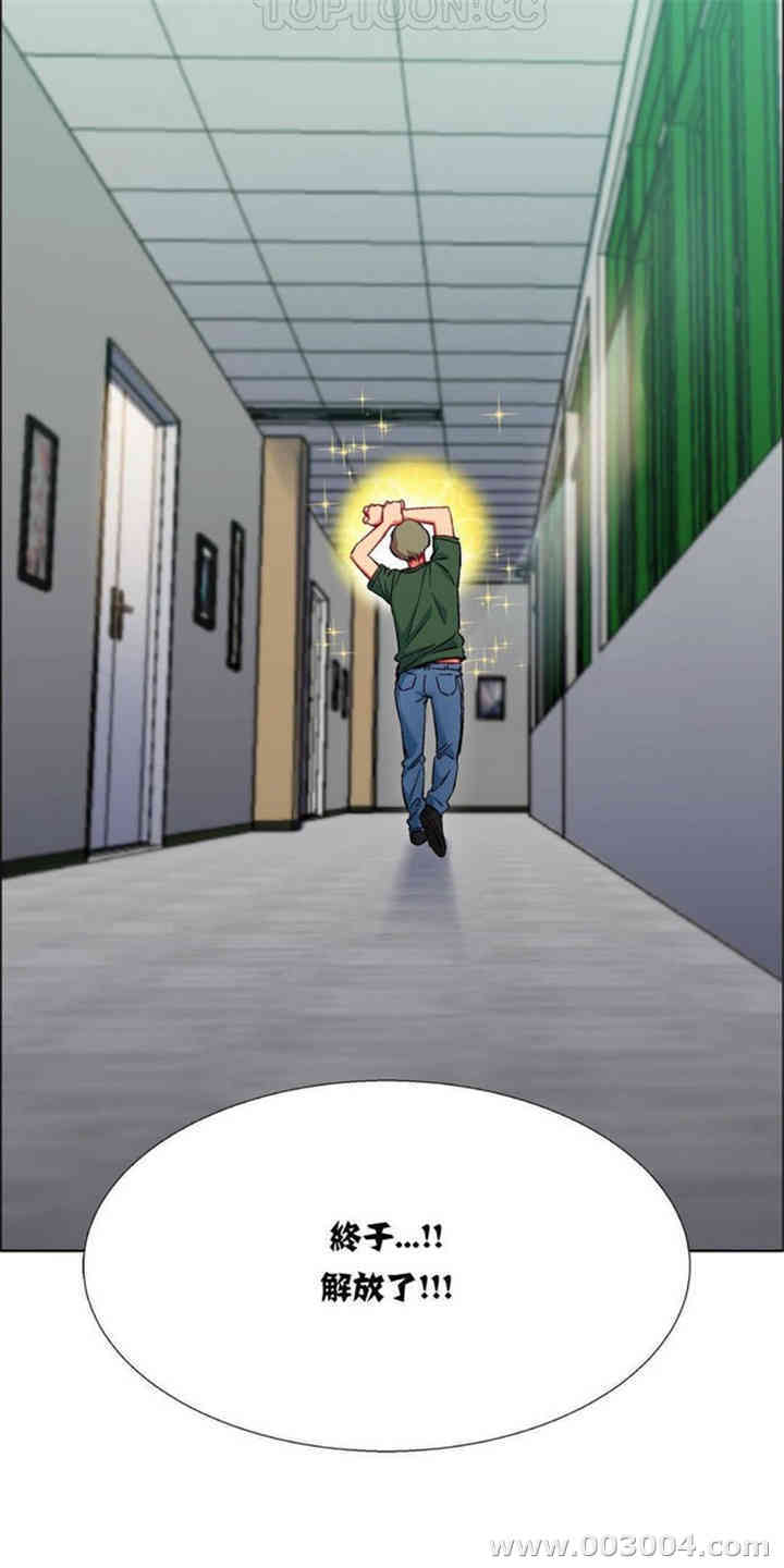 韩国漫画租赁女孩/超级少女韩漫_租赁女孩/超级少女-第47话在线免费阅读-韩国漫画-第14张图片