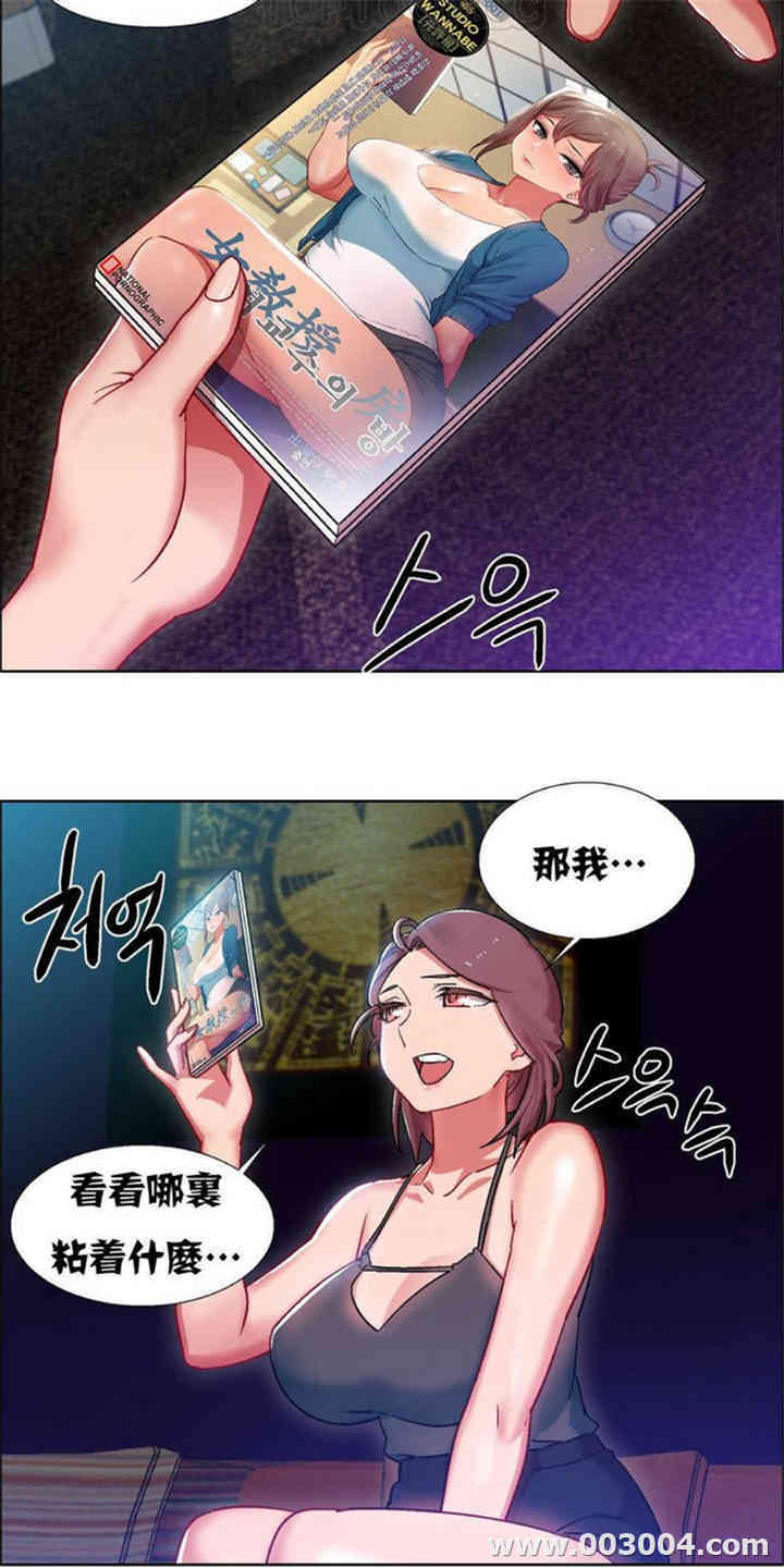 韩国漫画租赁女孩/超级少女韩漫_租赁女孩/超级少女-第48话在线免费阅读-韩国漫画-第5张图片