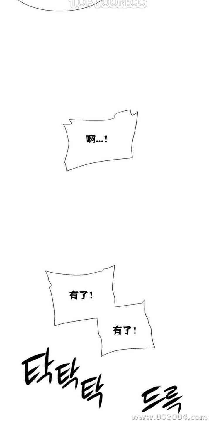 韩国漫画租赁女孩/超级少女韩漫_租赁女孩/超级少女-第48话在线免费阅读-韩国漫画-第17张图片