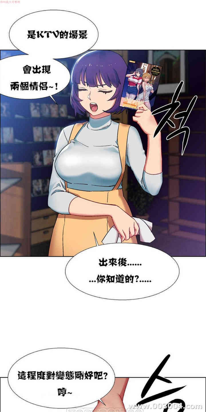 韩国漫画租赁女孩/超级少女韩漫_租赁女孩/超级少女-第48话在线免费阅读-韩国漫画-第18张图片