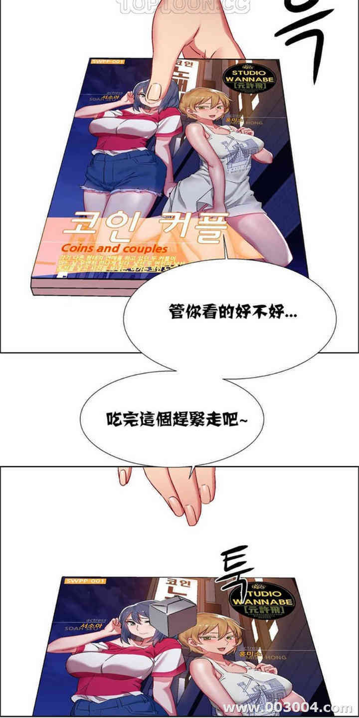 韩国漫画租赁女孩/超级少女韩漫_租赁女孩/超级少女-第48话在线免费阅读-韩国漫画-第19张图片