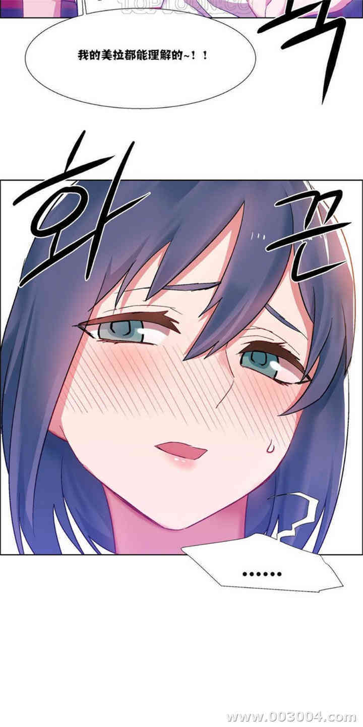 韩国漫画租赁女孩/超级少女韩漫_租赁女孩/超级少女-第49话在线免费阅读-韩国漫画-第8张图片