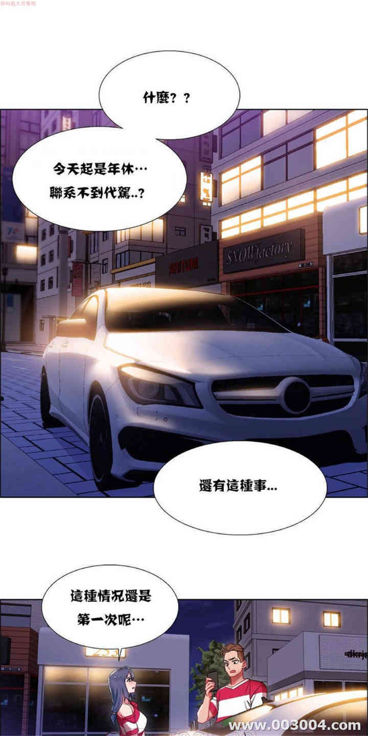 韩国漫画租赁女孩/超级少女韩漫_租赁女孩/超级少女-第49话在线免费阅读-韩国漫画-第11张图片
