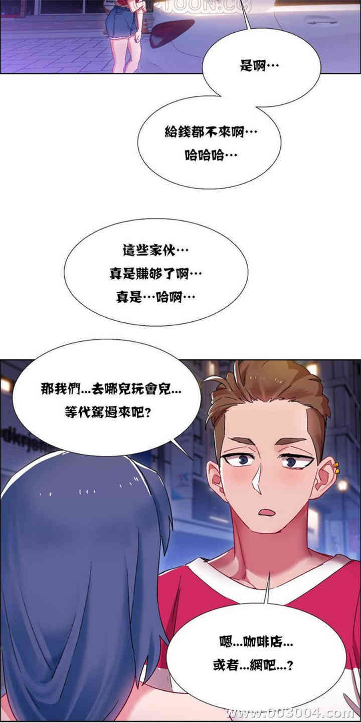 韩国漫画租赁女孩/超级少女韩漫_租赁女孩/超级少女-第49话在线免费阅读-韩国漫画-第12张图片