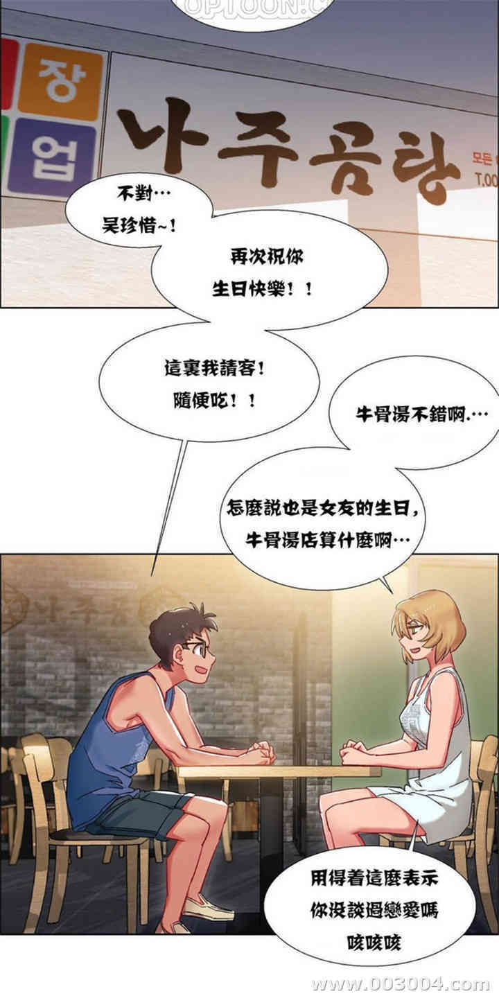 韩国漫画租赁女孩/超级少女韩漫_租赁女孩/超级少女-第49话在线免费阅读-韩国漫画-第16张图片
