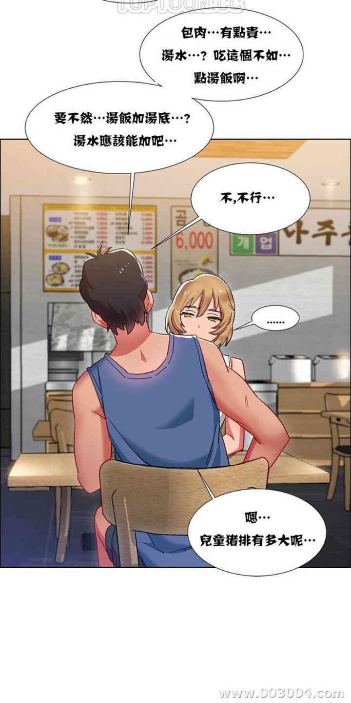 韩国漫画租赁女孩/超级少女韩漫_租赁女孩/超级少女-第49话在线免费阅读-韩国漫画-第18张图片