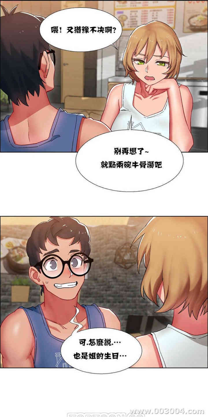 韩国漫画租赁女孩/超级少女韩漫_租赁女孩/超级少女-第49话在线免费阅读-韩国漫画-第19张图片