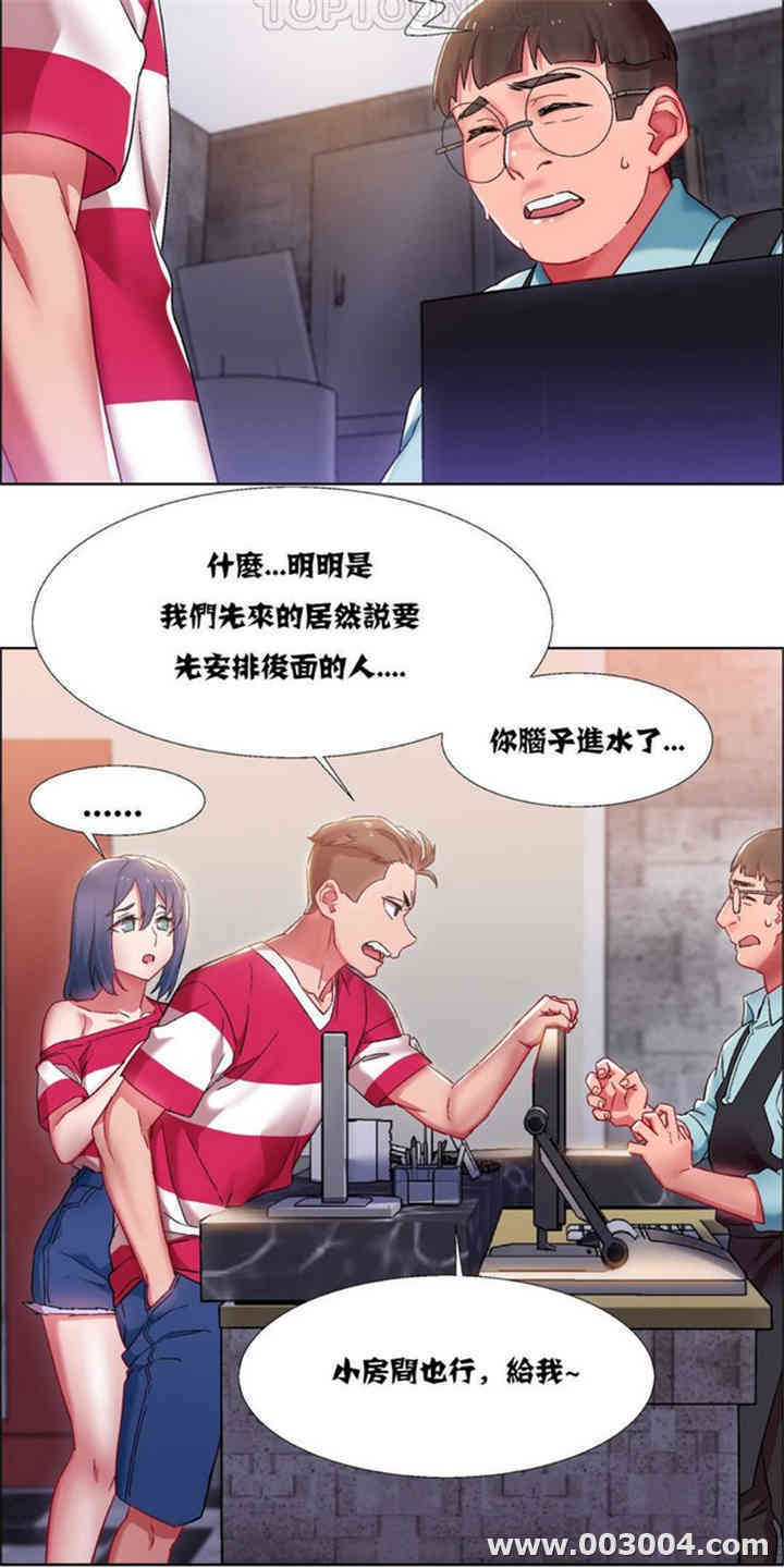 韩国漫画租赁女孩/超级少女韩漫_租赁女孩/超级少女-第51话在线免费阅读-韩国漫画-第3张图片