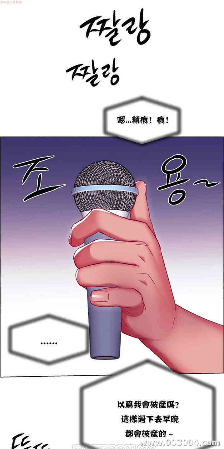 韩国漫画租赁女孩/超级少女韩漫_租赁女孩/超级少女-第51话在线免费阅读-韩国漫画-第20张图片