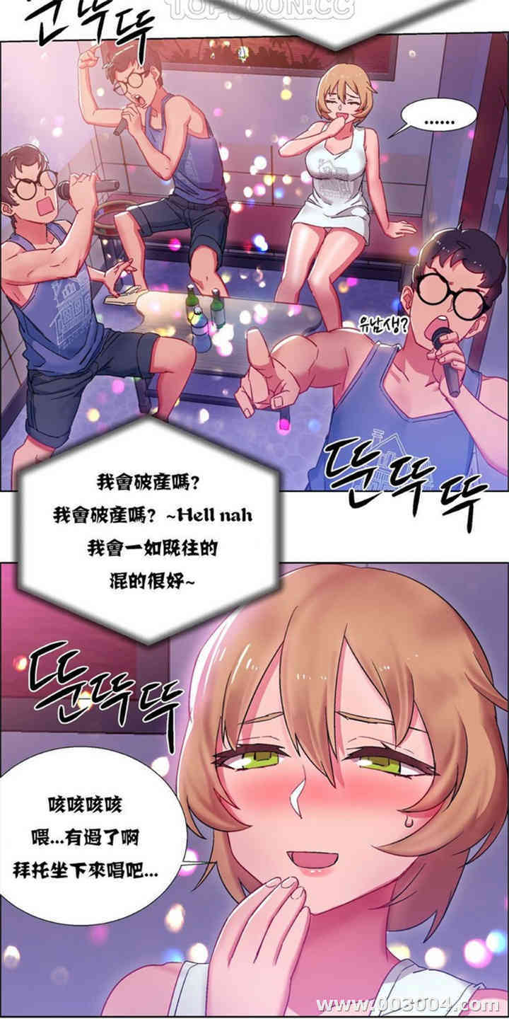 韩国漫画租赁女孩/超级少女韩漫_租赁女孩/超级少女-第51话在线免费阅读-韩国漫画-第21张图片