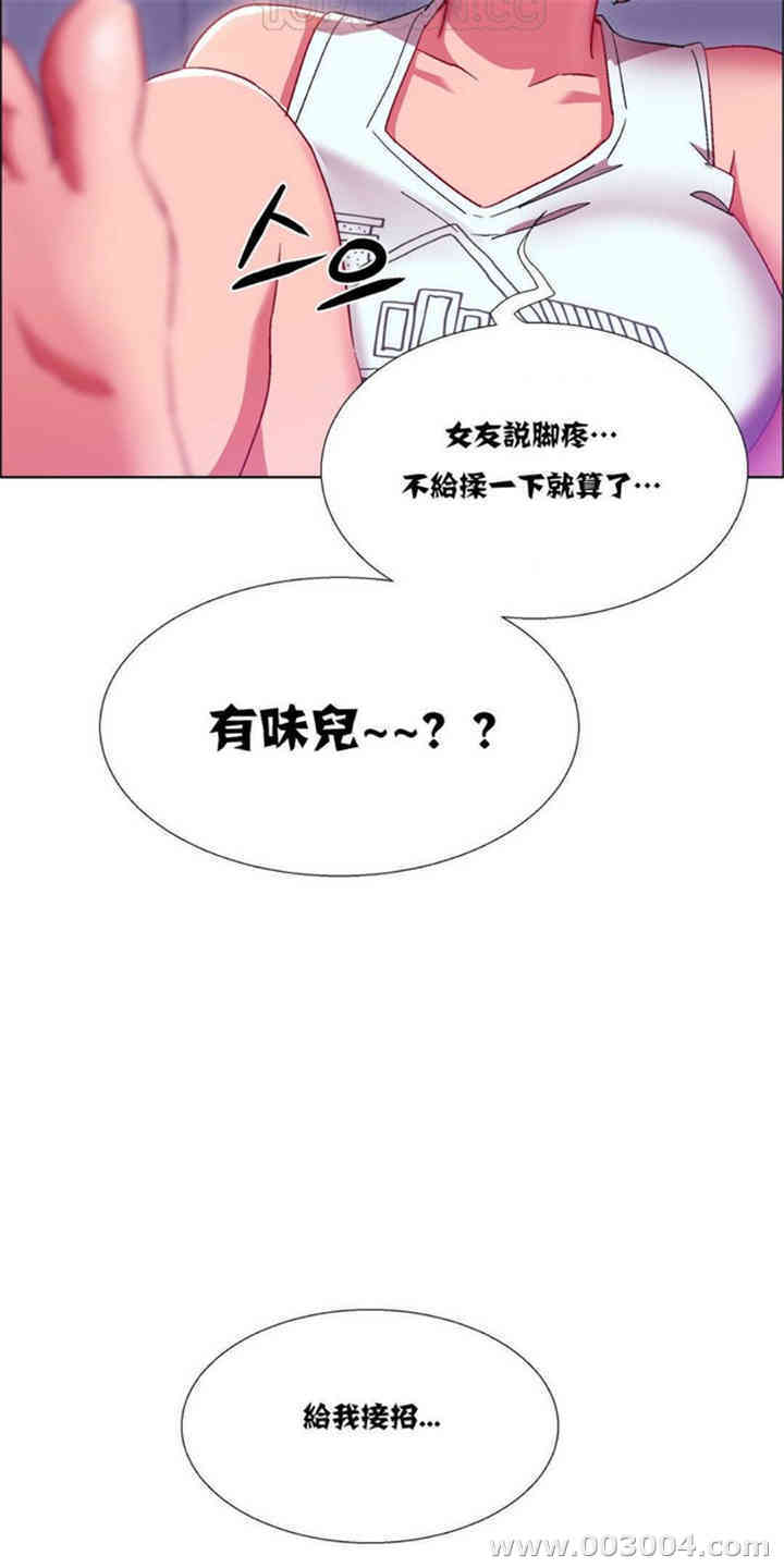 韩国漫画租赁女孩/超级少女韩漫_租赁女孩/超级少女-第52话在线免费阅读-韩国漫画-第18张图片