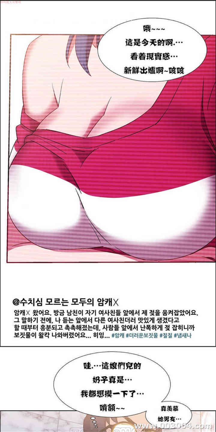 韩国漫画租赁女孩/超级少女韩漫_租赁女孩/超级少女-第53话在线免费阅读-韩国漫画-第19张图片