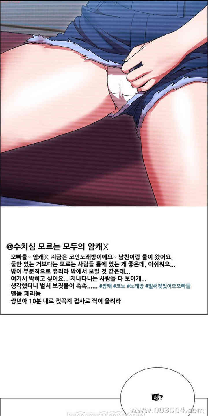 韩国漫画租赁女孩/超级少女韩漫_租赁女孩/超级少女-第53话在线免费阅读-韩国漫画-第21张图片