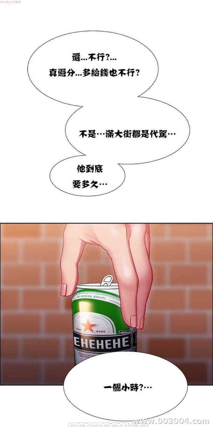 韩国漫画租赁女孩/超级少女韩漫_租赁女孩/超级少女-第54话在线免费阅读-韩国漫画-第2张图片