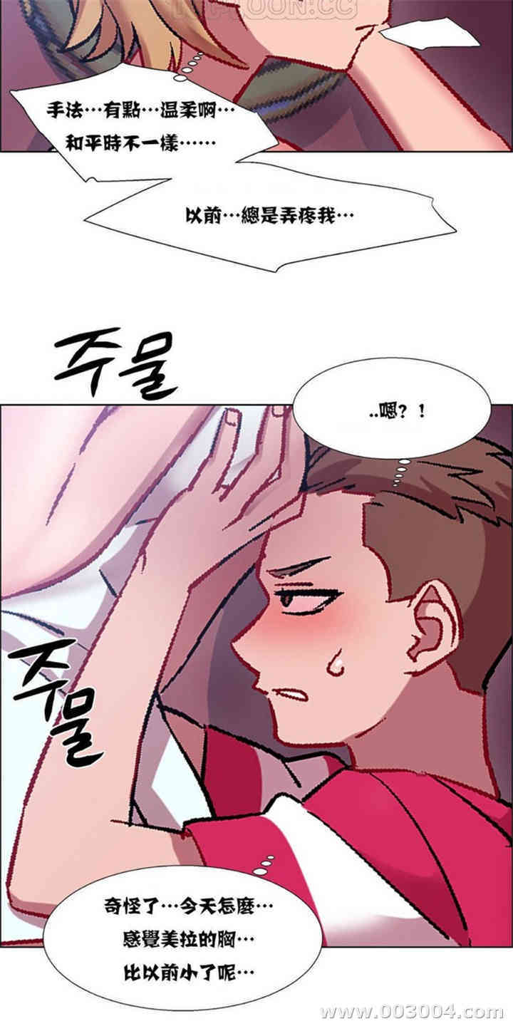 韩国漫画租赁女孩/超级少女韩漫_租赁女孩/超级少女-第56话在线免费阅读-韩国漫画-第2张图片
