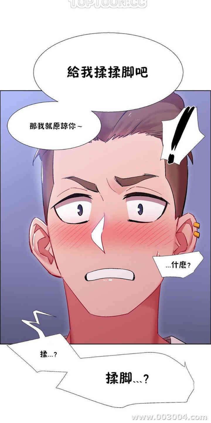 韩国漫画租赁女孩/超级少女韩漫_租赁女孩/超级少女-第57话在线免费阅读-韩国漫画-第15张图片