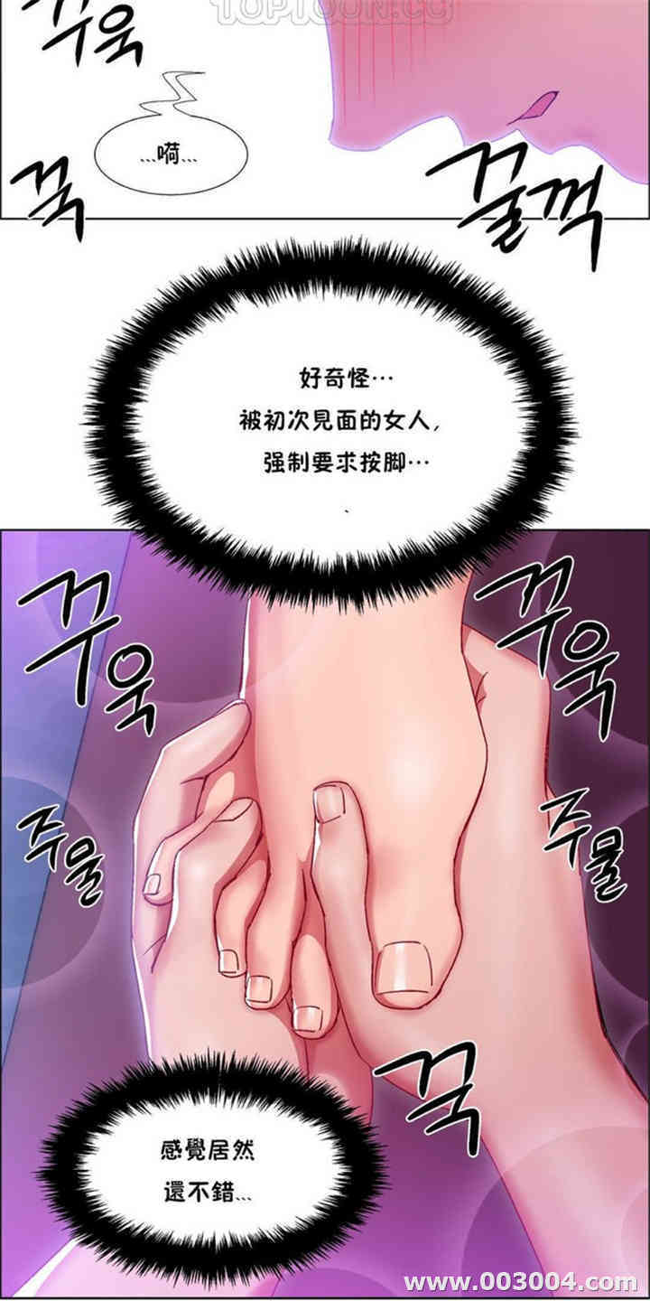 韩国漫画租赁女孩/超级少女韩漫_租赁女孩/超级少女-第58话在线免费阅读-韩国漫画-第6张图片