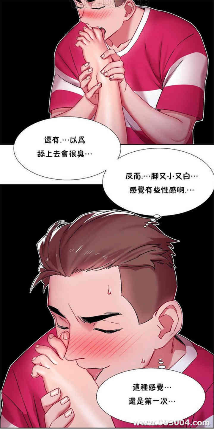 韩国漫画租赁女孩/超级少女韩漫_租赁女孩/超级少女-第59话在线免费阅读-韩国漫画-第3张图片