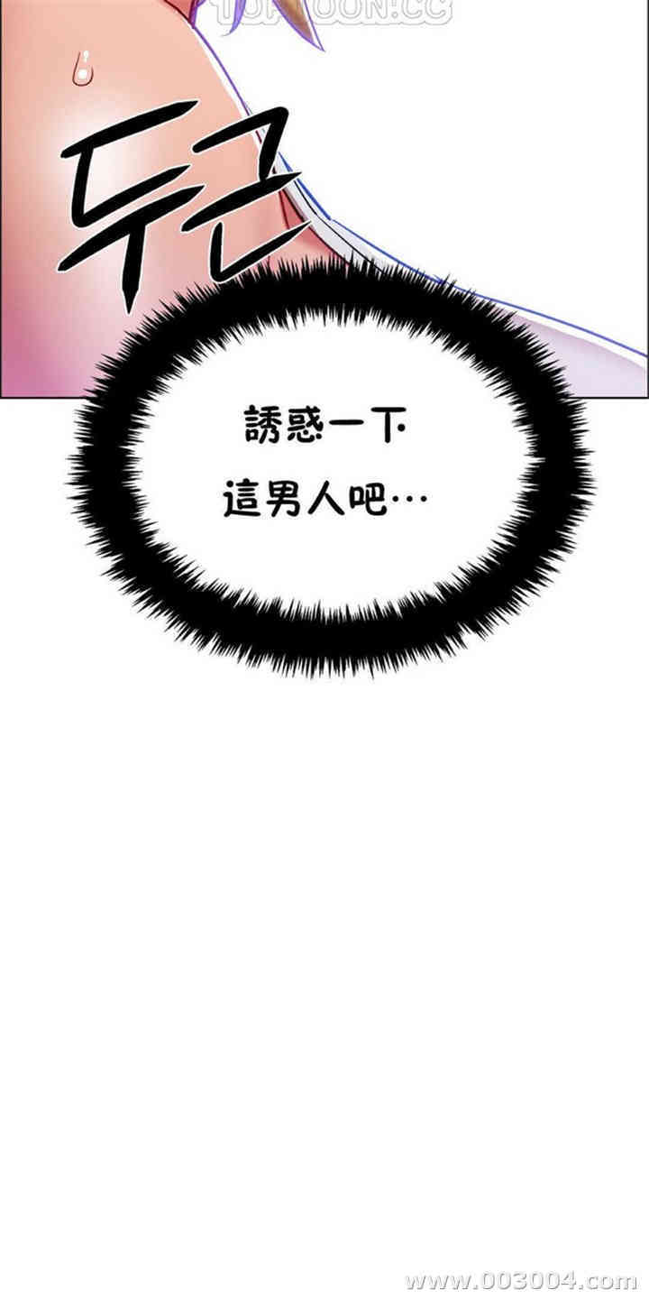 韩国漫画租赁女孩/超级少女韩漫_租赁女孩/超级少女-第59话在线免费阅读-韩国漫画-第9张图片
