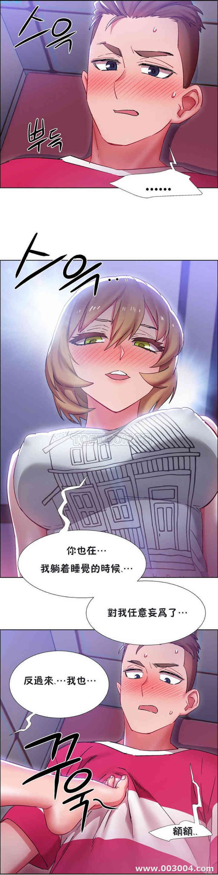 韩国漫画租赁女孩/超级少女韩漫_租赁女孩/超级少女-第61话在线免费阅读-韩国漫画-第4张图片