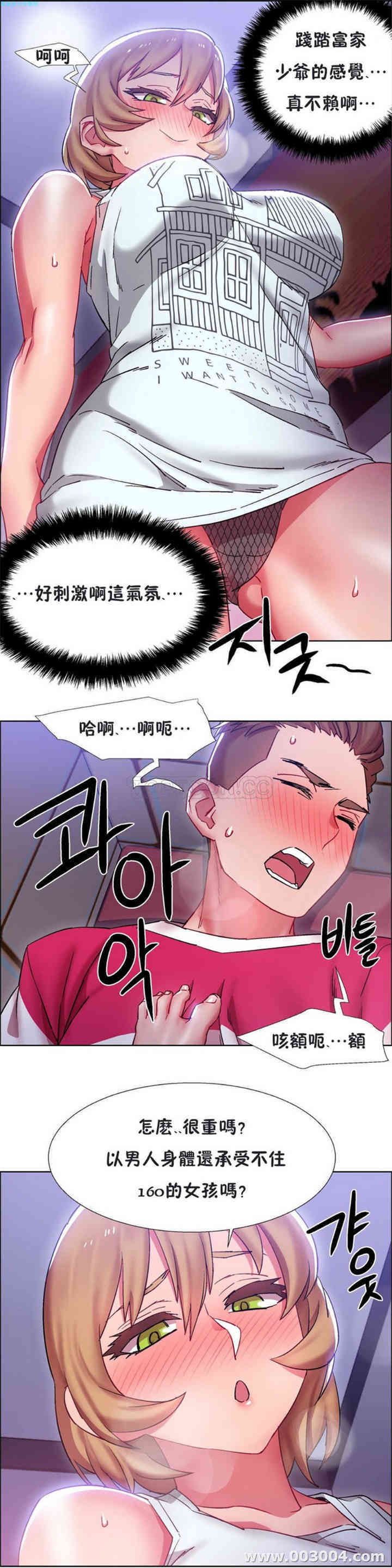 韩国漫画租赁女孩/超级少女韩漫_租赁女孩/超级少女-第61话在线免费阅读-韩国漫画-第6张图片