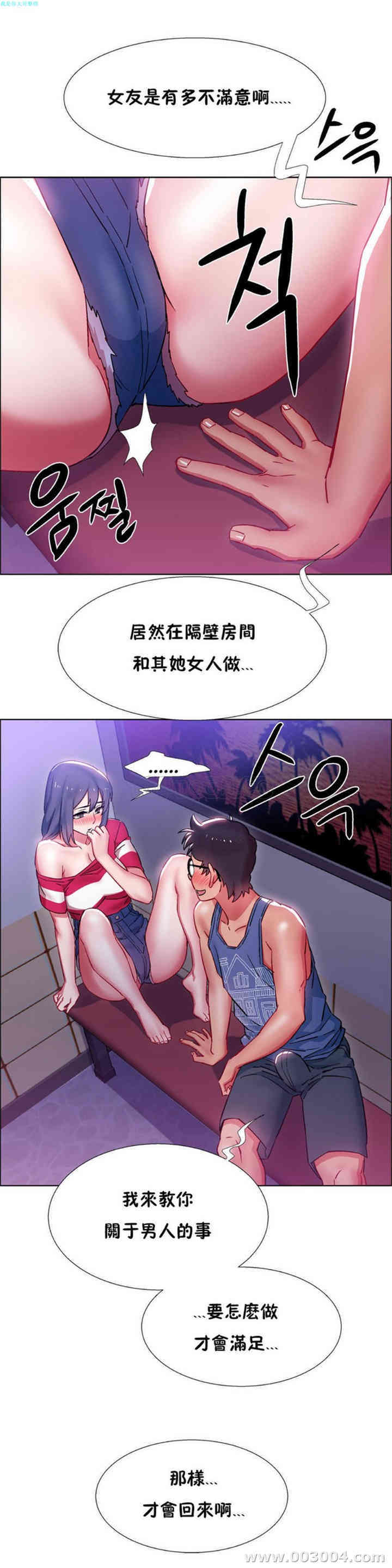 韩国漫画租赁女孩/超级少女韩漫_租赁女孩/超级少女-第62话在线免费阅读-韩国漫画-第6张图片