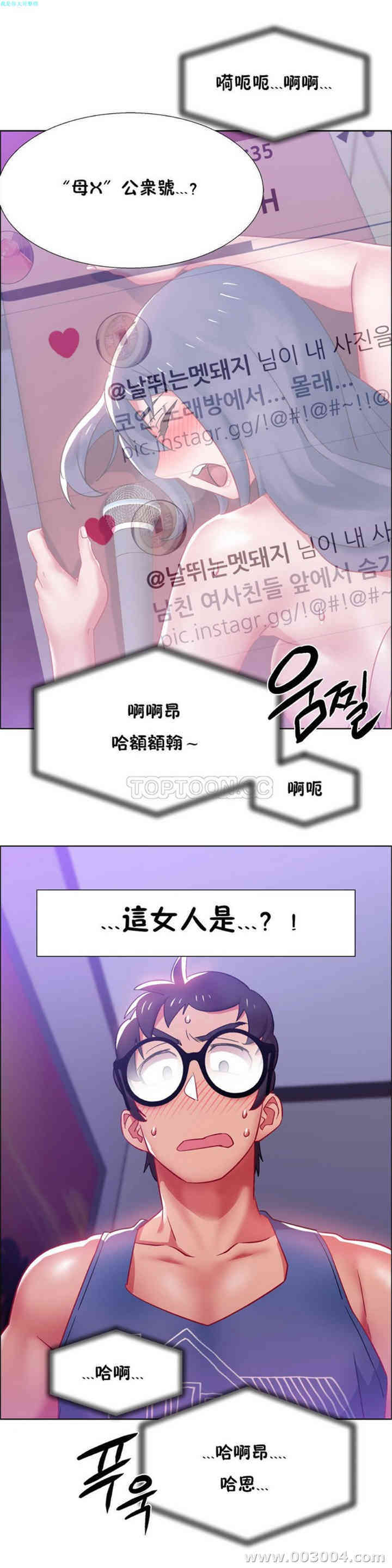 韩国漫画租赁女孩/超级少女韩漫_租赁女孩/超级少女-第63话在线免费阅读-韩国漫画-第13张图片