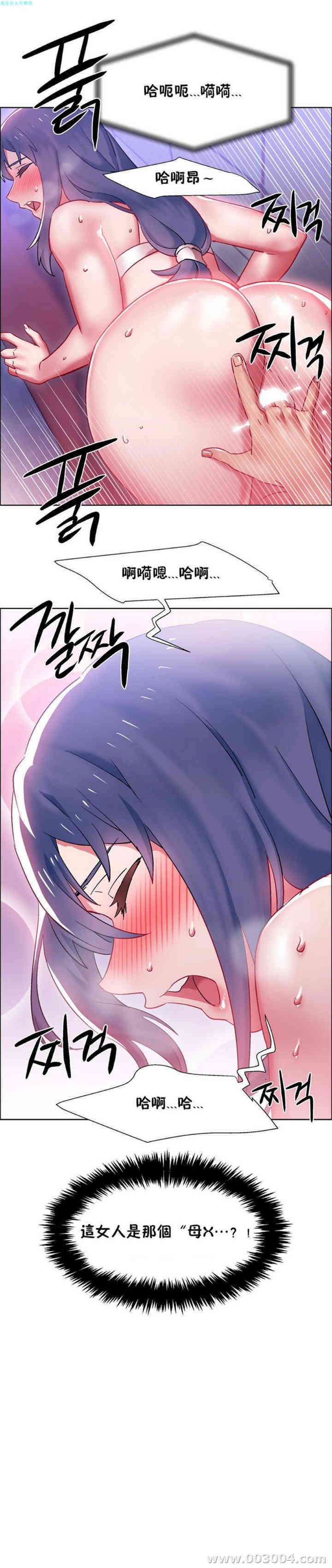 韩国漫画租赁女孩/超级少女韩漫_租赁女孩/超级少女-第63话在线免费阅读-韩国漫画-第14张图片