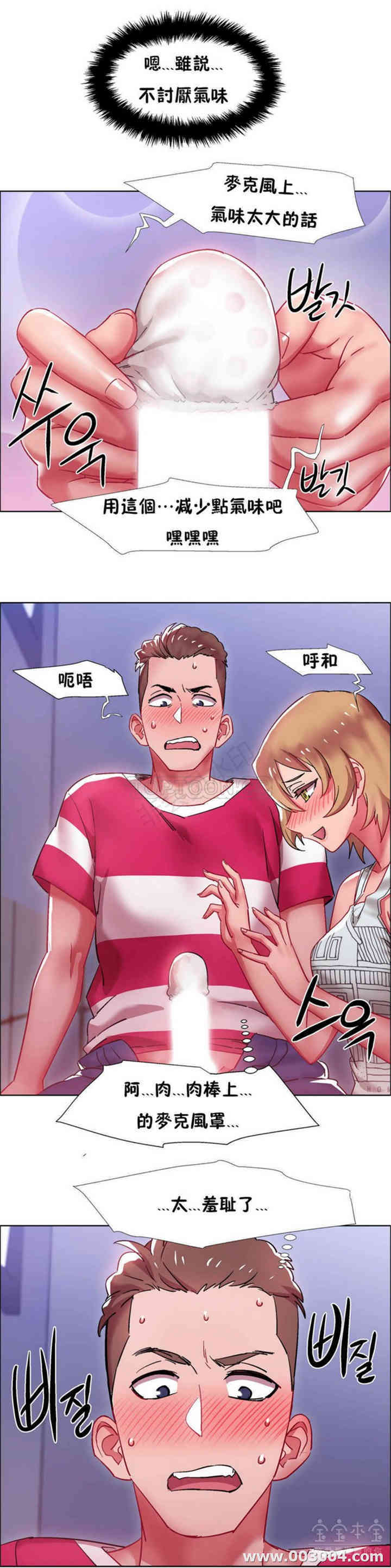 韩国漫画租赁女孩/超级少女韩漫_租赁女孩/超级少女-第64话在线免费阅读-韩国漫画-第16张图片