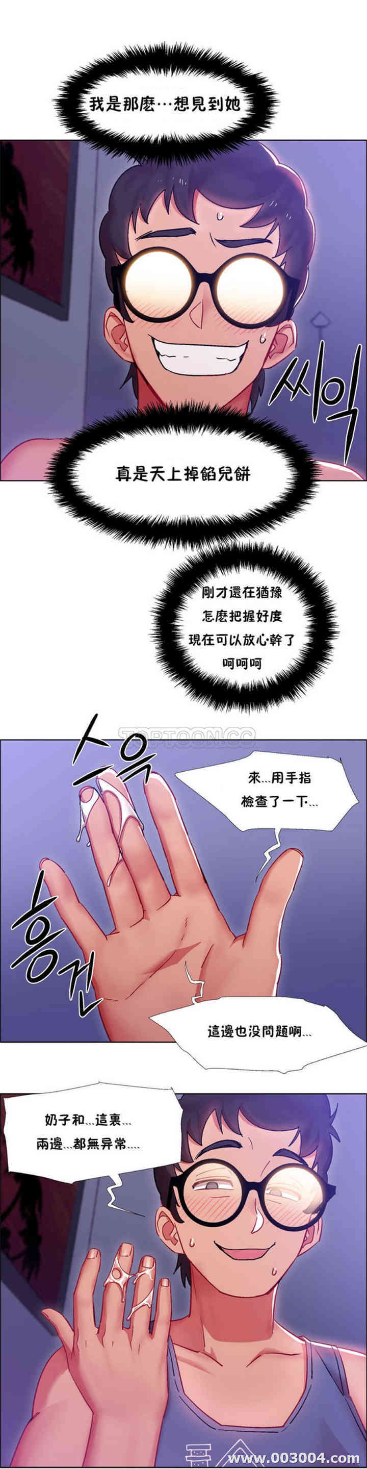 韩国漫画租赁女孩/超级少女韩漫_租赁女孩/超级少女-第65话在线免费阅读-韩国漫画-第6张图片