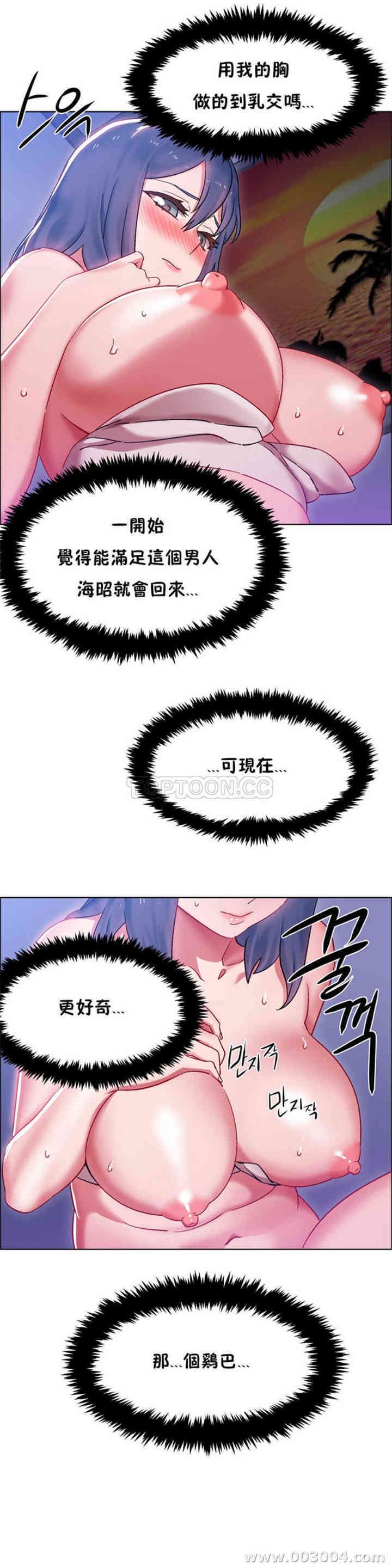 韩国漫画租赁女孩/超级少女韩漫_租赁女孩/超级少女-第66话在线免费阅读-韩国漫画-第2张图片