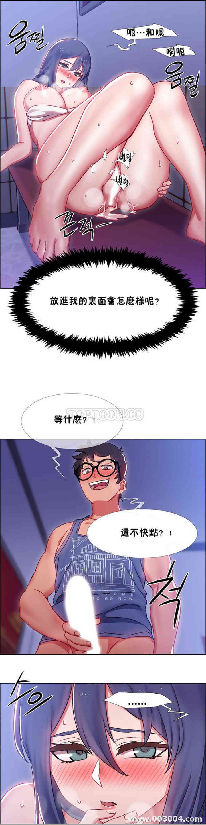 韩国漫画租赁女孩/超级少女韩漫_租赁女孩/超级少女-第66话在线免费阅读-韩国漫画-第3张图片