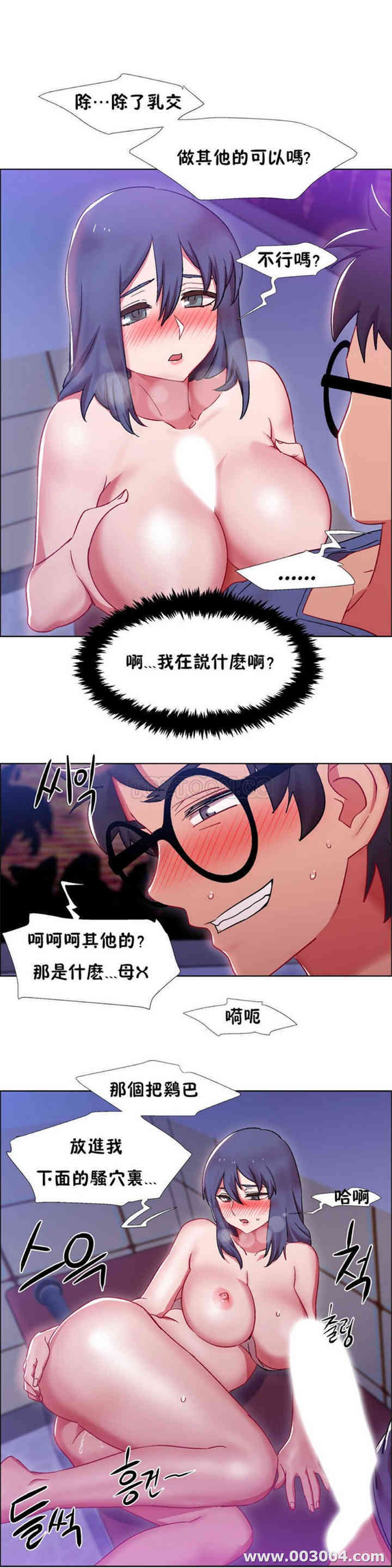 韩国漫画租赁女孩/超级少女韩漫_租赁女孩/超级少女-第66话在线免费阅读-韩国漫画-第9张图片