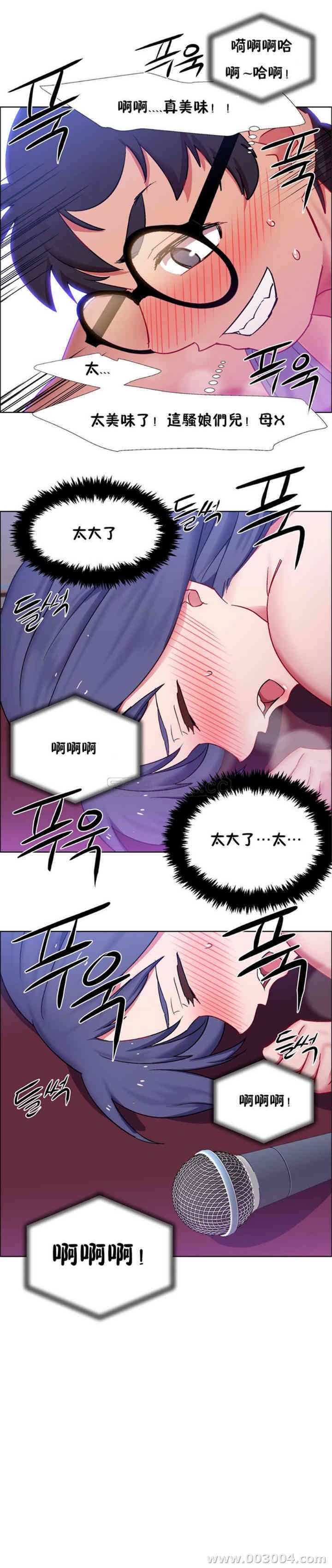 韩国漫画租赁女孩/超级少女韩漫_租赁女孩/超级少女-第66话在线免费阅读-韩国漫画-第14张图片