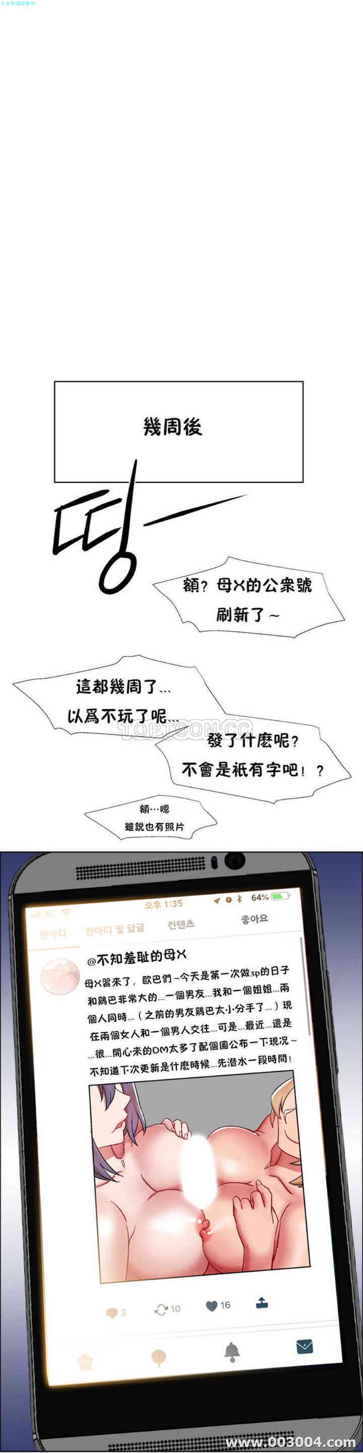 韩国漫画租赁女孩/超级少女韩漫_租赁女孩/超级少女-第68话在线免费阅读-韩国漫画-第14张图片