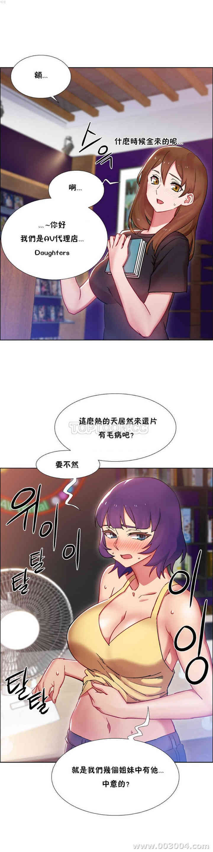 韩国漫画租赁女孩/超级少女韩漫_租赁女孩/超级少女-第69话在线免费阅读-韩国漫画-第5张图片