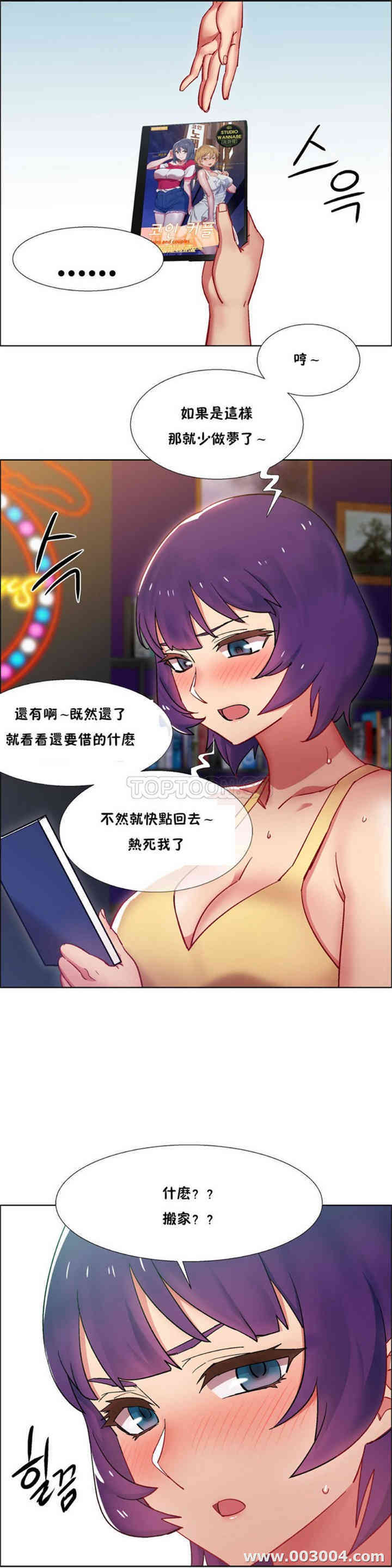 韩国漫画租赁女孩/超级少女韩漫_租赁女孩/超级少女-第69话在线免费阅读-韩国漫画-第6张图片