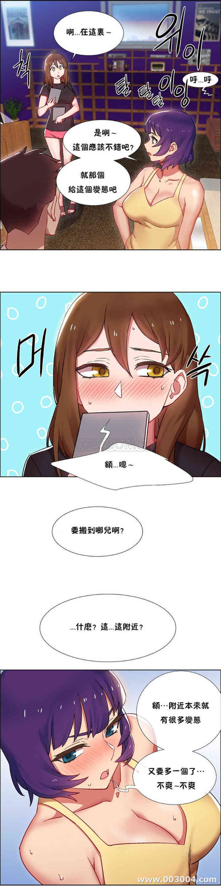 韩国漫画租赁女孩/超级少女韩漫_租赁女孩/超级少女-第69话在线免费阅读-韩国漫画-第8张图片