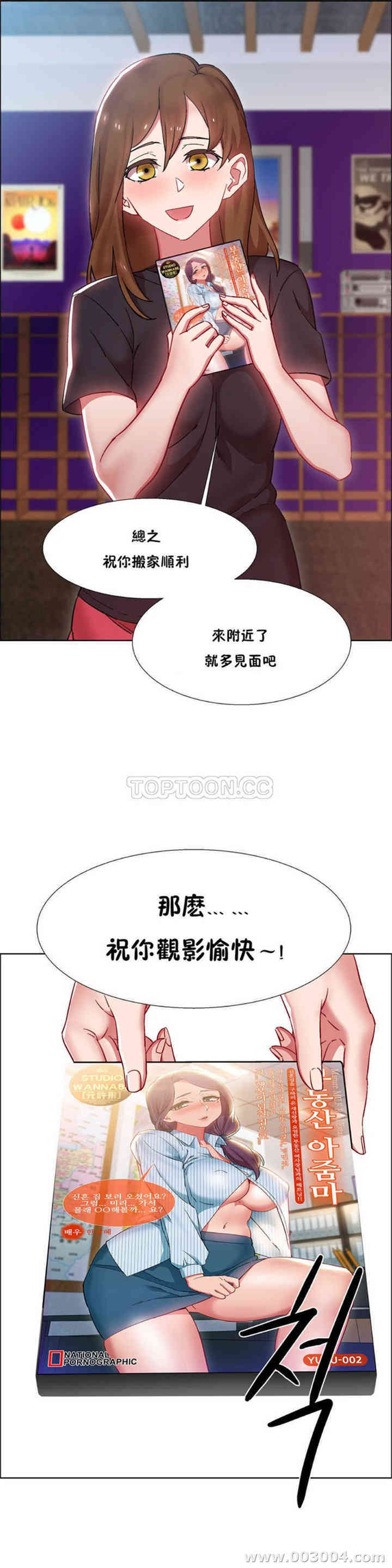 韩国漫画租赁女孩/超级少女韩漫_租赁女孩/超级少女-第69话在线免费阅读-韩国漫画-第10张图片