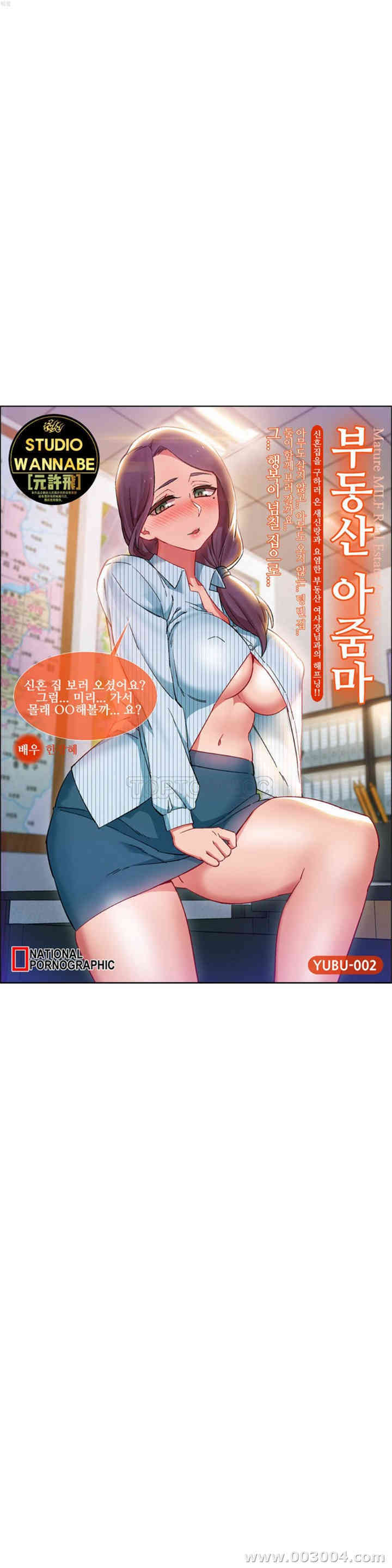 韩国漫画租赁女孩/超级少女韩漫_租赁女孩/超级少女-第69话在线免费阅读-韩国漫画-第11张图片