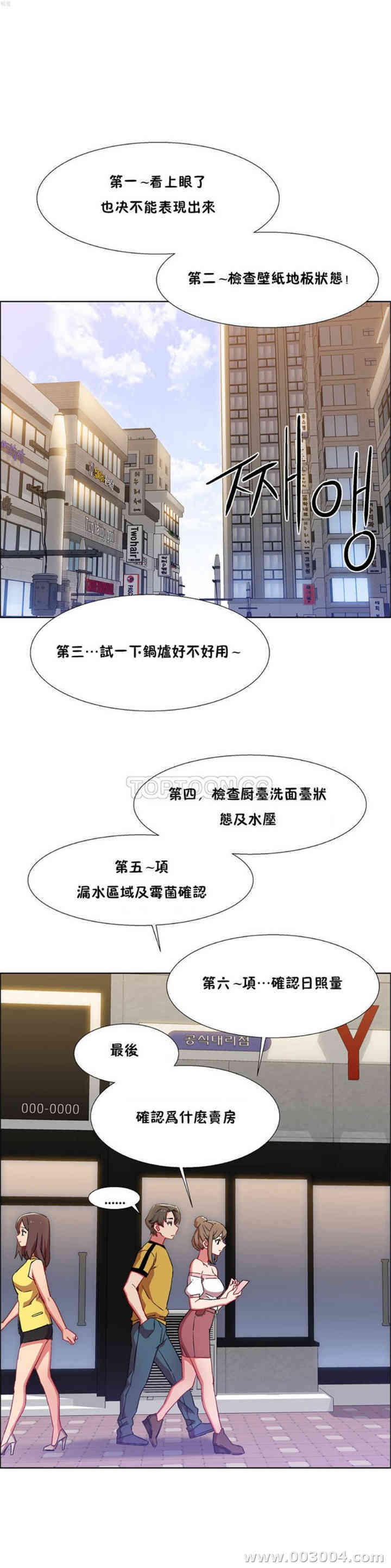韩国漫画租赁女孩/超级少女韩漫_租赁女孩/超级少女-第69话在线免费阅读-韩国漫画-第12张图片