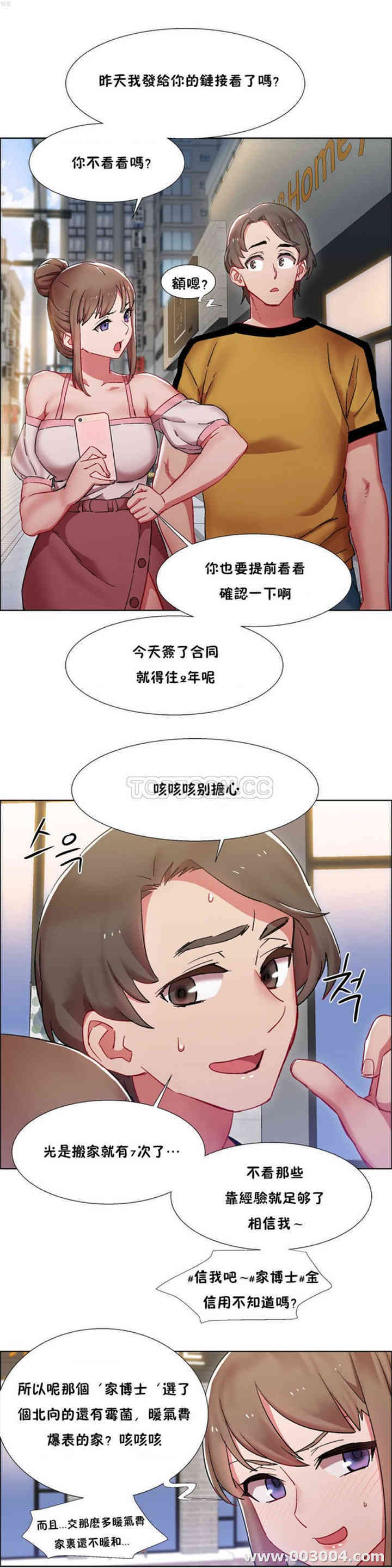 韩国漫画租赁女孩/超级少女韩漫_租赁女孩/超级少女-第69话在线免费阅读-韩国漫画-第13张图片